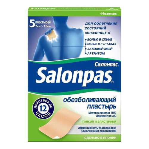 Пластырь Salonpas обезболивающий 7 х 10 см 5 шт. в Вита Экспресс