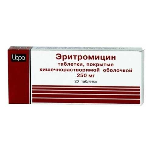 Эритромицин таблетки, покрытые оболочкой 250 мг 20 шт. Ирбитский ХФЗ в Вита Экспресс