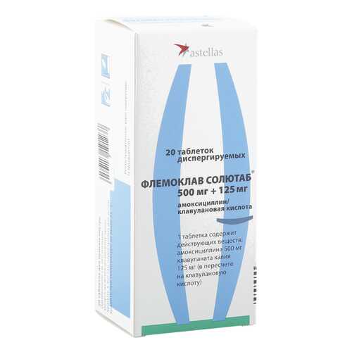 Флемоклав Солютаб таблетки диспергируемые 500 мг+125 мг 20 шт. в Вита Экспресс