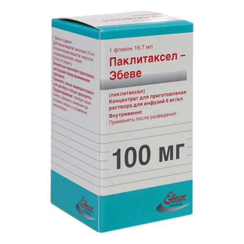 Паклитаксел-Эбеве конц.д/р-ра для инф.6 мг/мл фл.16,7 мл в Вита Экспресс