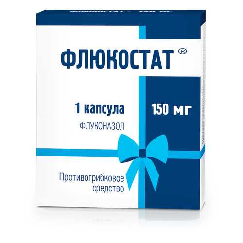 Флюкостат капсулы 150 мг в Вита Экспресс