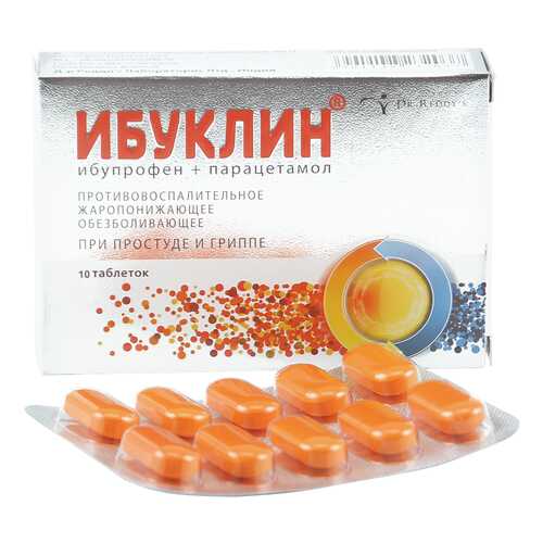 Ибуклин таблетки 400 мг+325 мг 10 шт. в Вита Экспресс