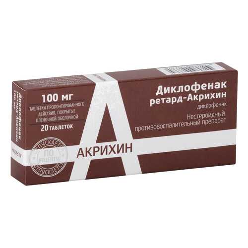 Диклофенак ретард-Акрихин таблетки пролонг.п.п.о.100 мг №20 в Вита Экспресс
