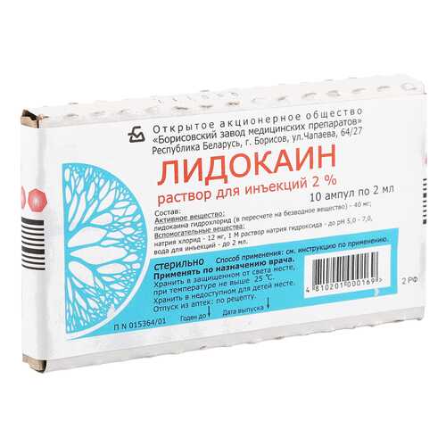 Лидокаин раствор для инъекций 20 мг/мл 2 мл 10 шт. в Вита Экспресс