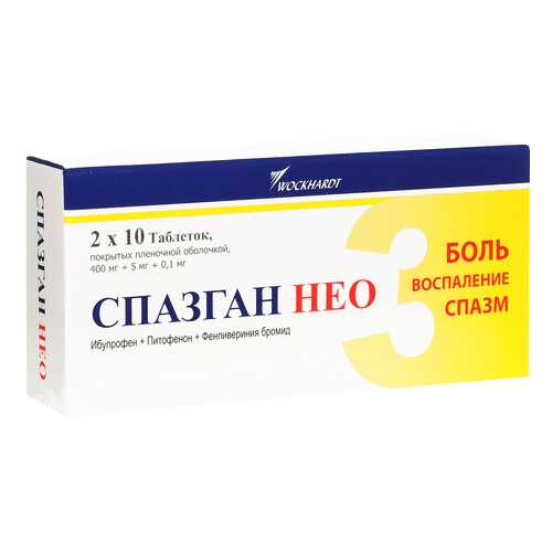 Спазган Нео таблетки, покрытые пленочной оболочкой №20 в Вита Экспресс