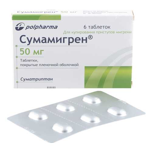 Сумамигрен таблетки 50 мг 6 шт. в Вита Экспресс