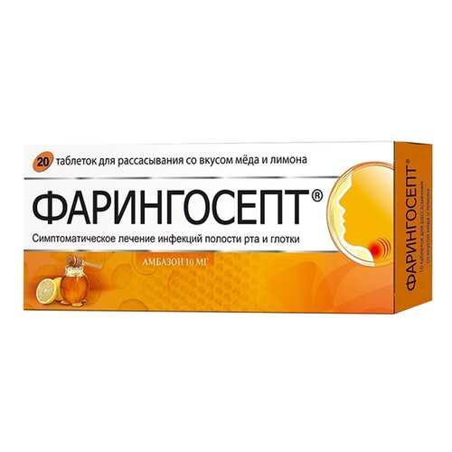 Фарингосепт таблетки для рассас. Мед-Лимон №20 в Вита Экспресс