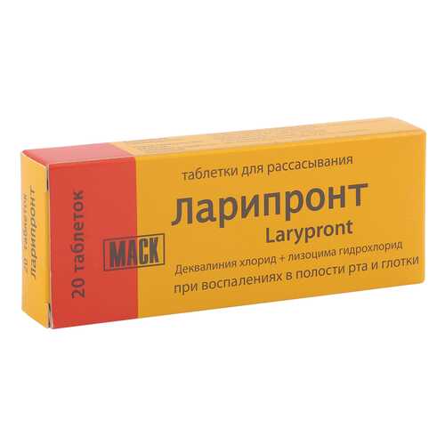 Ларипронт таблетки для рассасывания 20 шт. в Вита Экспресс