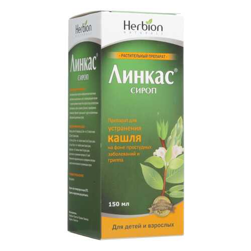 Линкас сироп 150 мл 1 шт. в Вита Экспресс