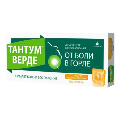 Тантум верде таблетки для рассасывания 3 мг Апельсин-Мед №20 в Вита Экспресс