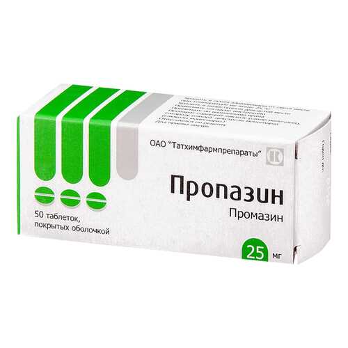 Пропазин таблетки 25 мг 50 шт. в Вита Экспресс
