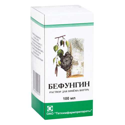 Бефунгин раствор для приема внутрь флакон 100 мл в Вита Экспресс