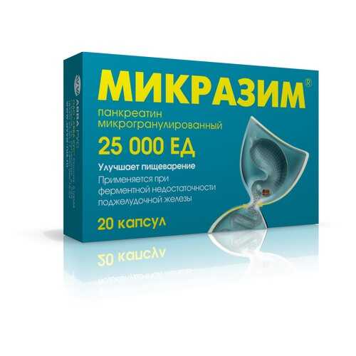 Микразим капсулы 25000 ЕД 20 шт. в Вита Экспресс