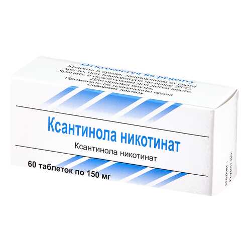 Ксантинола никотинат тб 150 мг N60 в Вита Экспресс