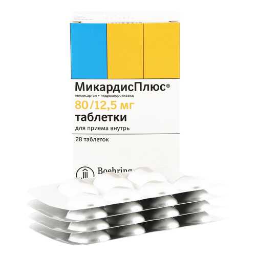 Микардис Плюс таблетки 80 мг/12,5 мг 28 шт. в Вита Экспресс
