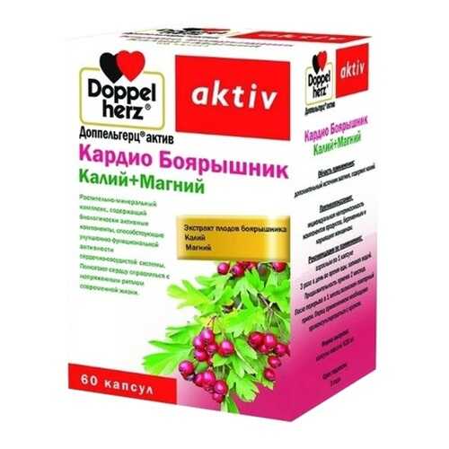 Доппельгерц Актив Кардио Боярышник К+Mg 60 шт. капс. в Вита Экспресс