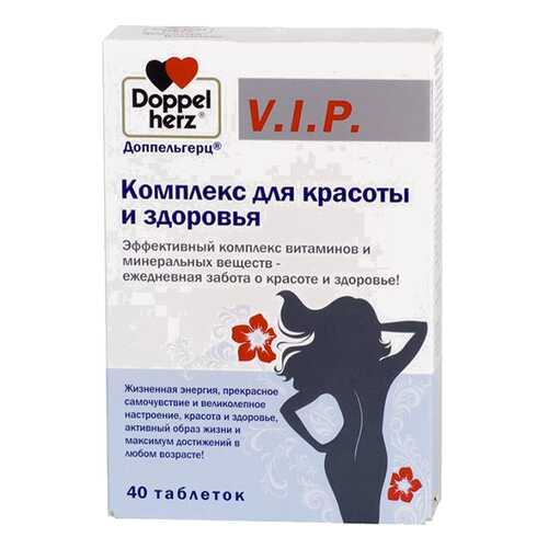 Доппельгерц VIP Комплекс для Красоты и Здоровья таб №40 в Вита Экспресс