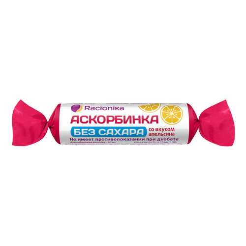 Аскорбинка Racionika без сахара 50 мг таблетки 10 х 20 шт. в Вита Экспресс